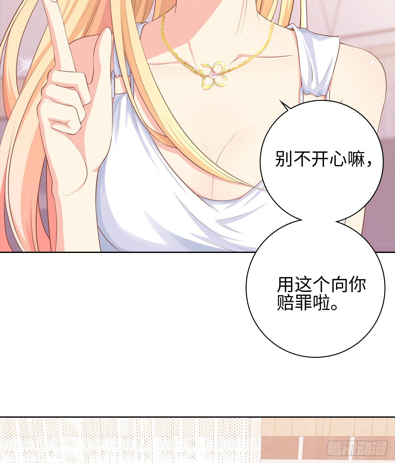 06话：你别绿我啊5