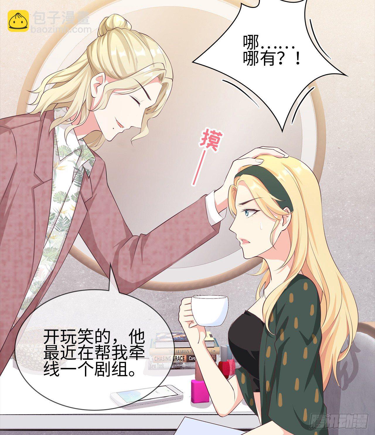 14话：这是……封口费吗？13