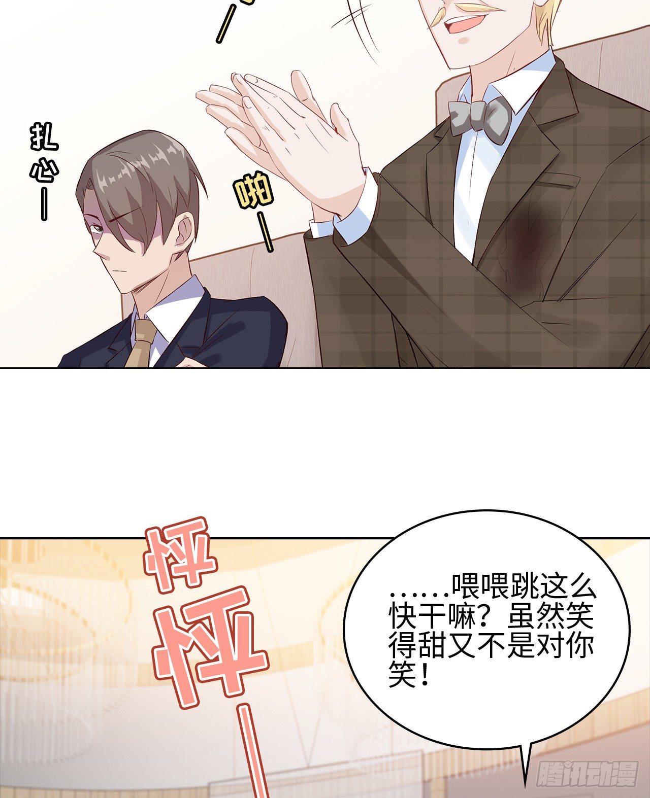05话：是心动的感觉36
