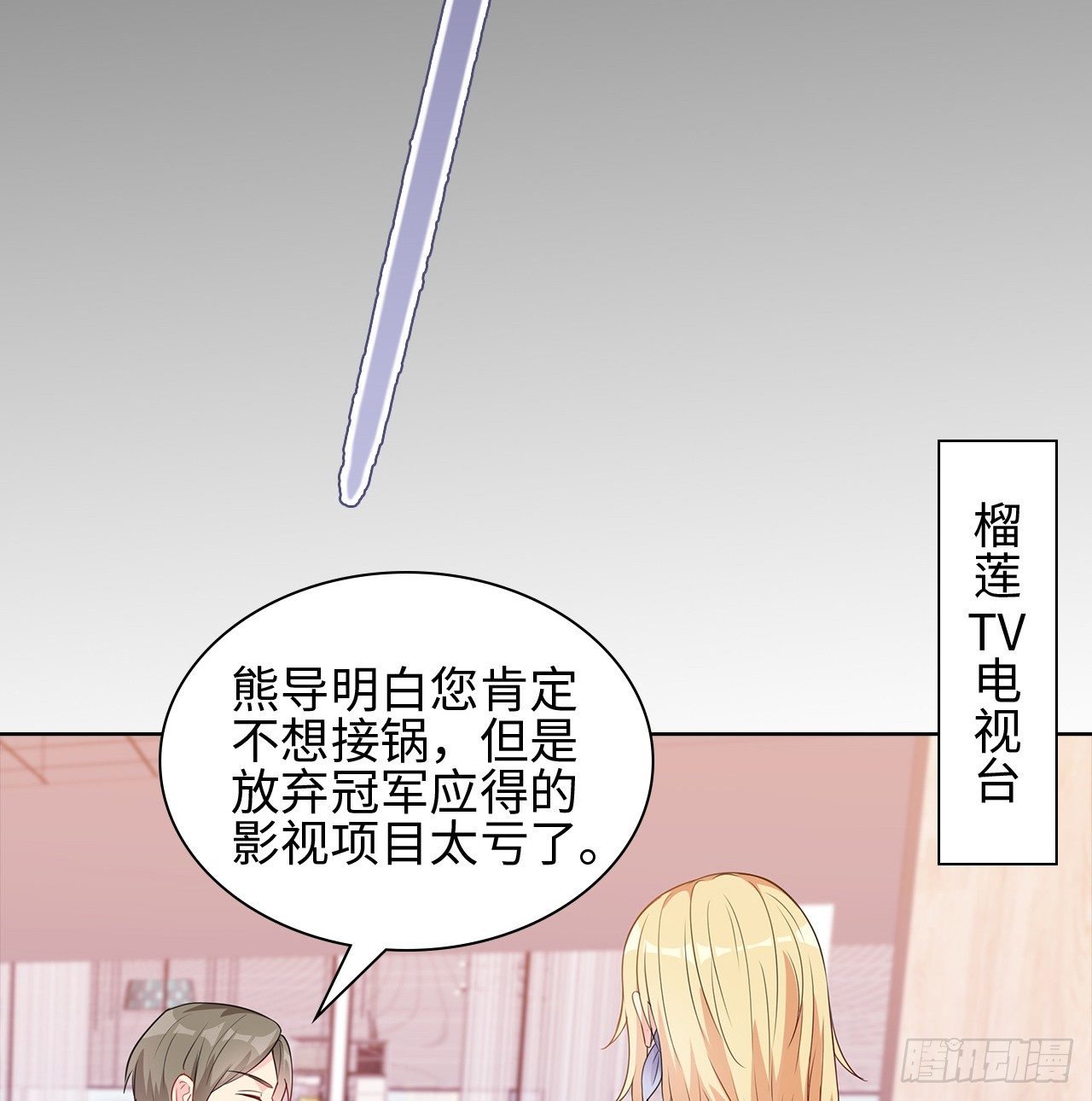 18话：……阿骐？9