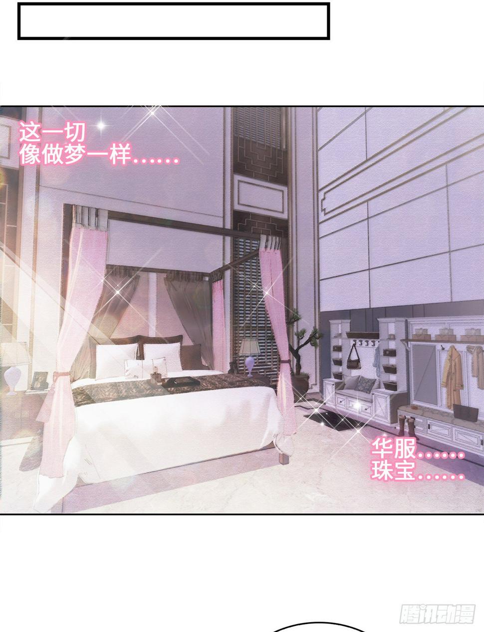 03话：沈潇，是我！19
