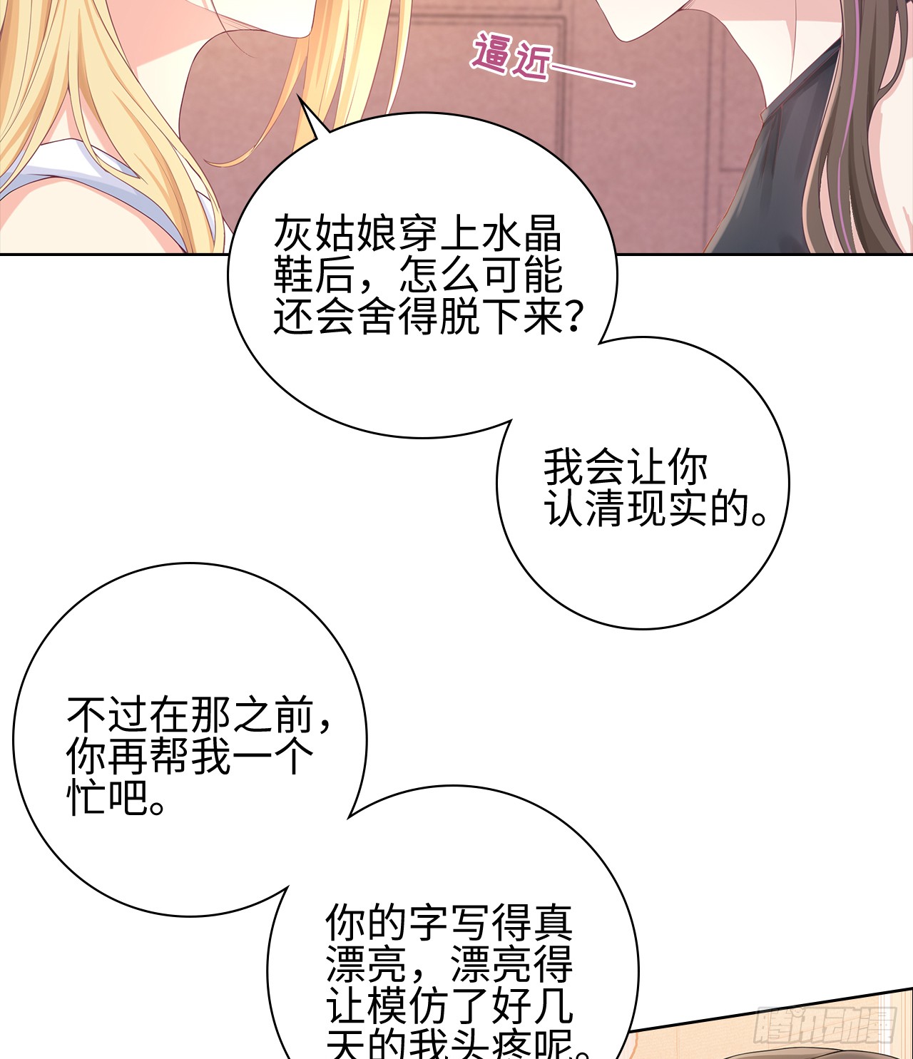 06话：你别绿我啊32