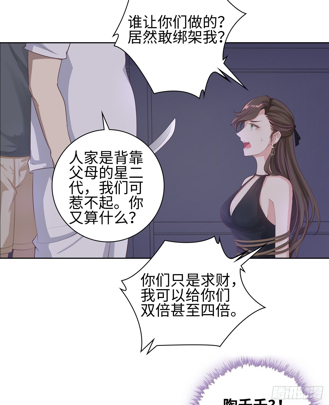 07话：我找到你了！30