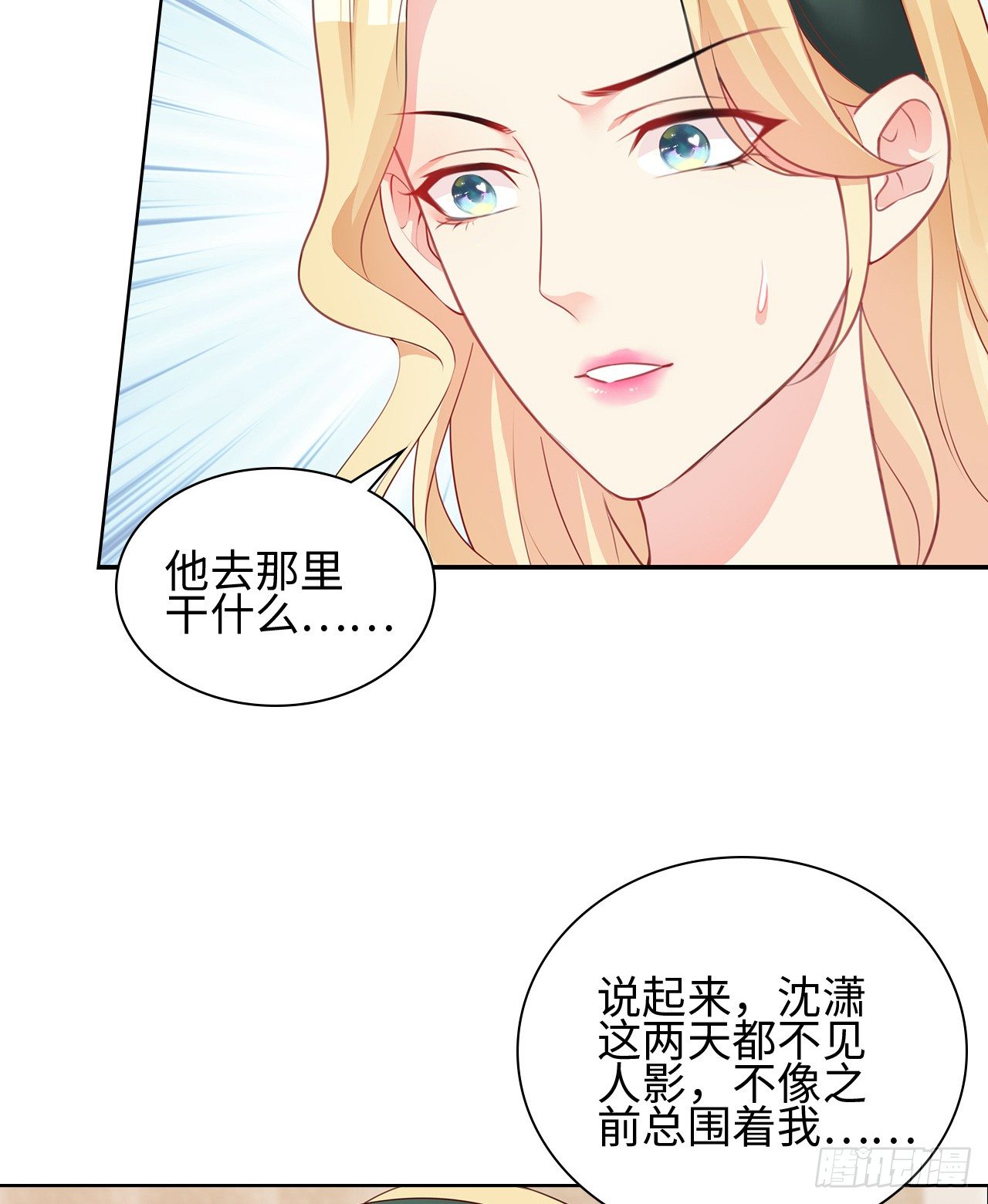 14话：这是……封口费吗？4