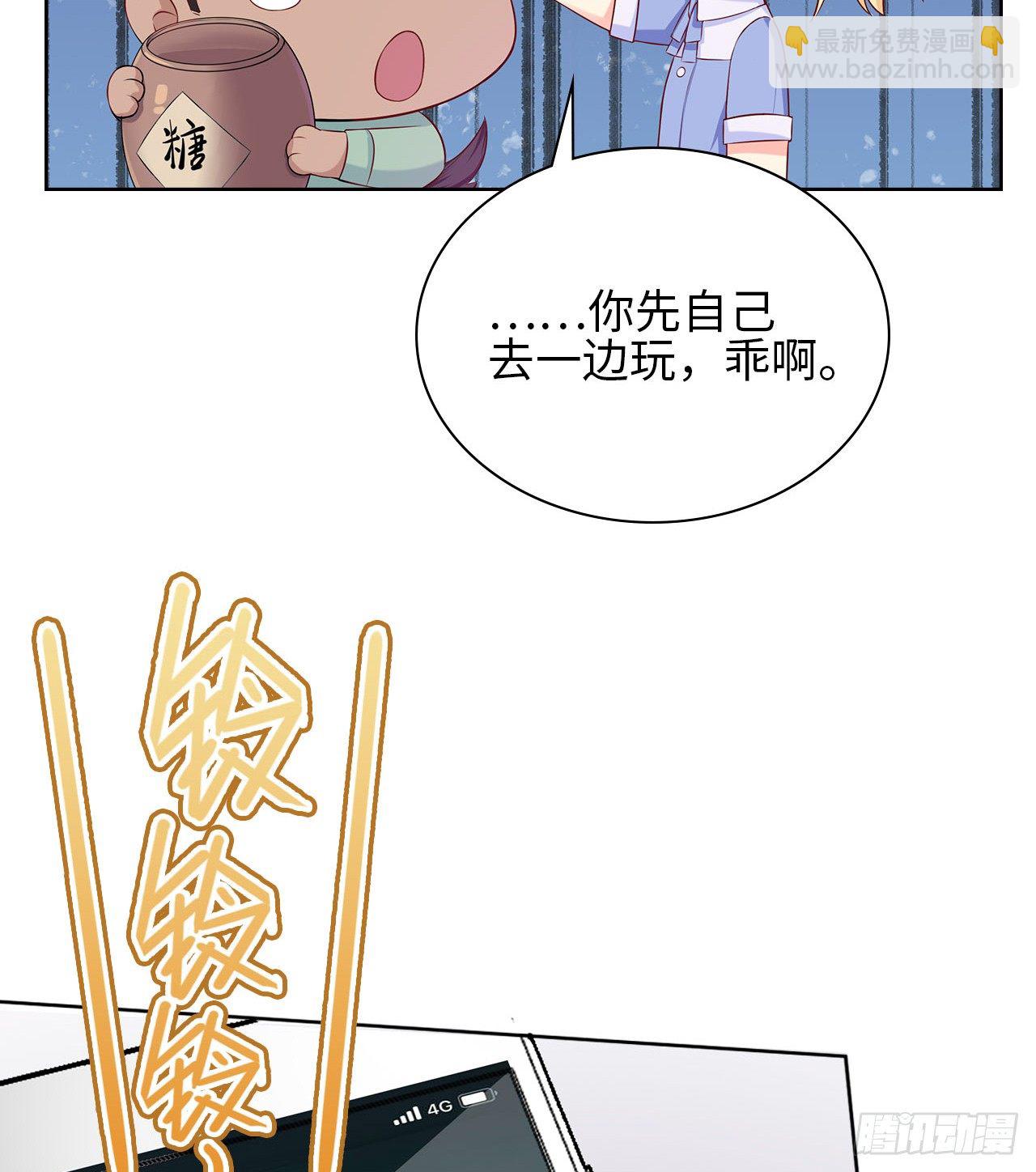 17话：是，我是喜欢云舒！23