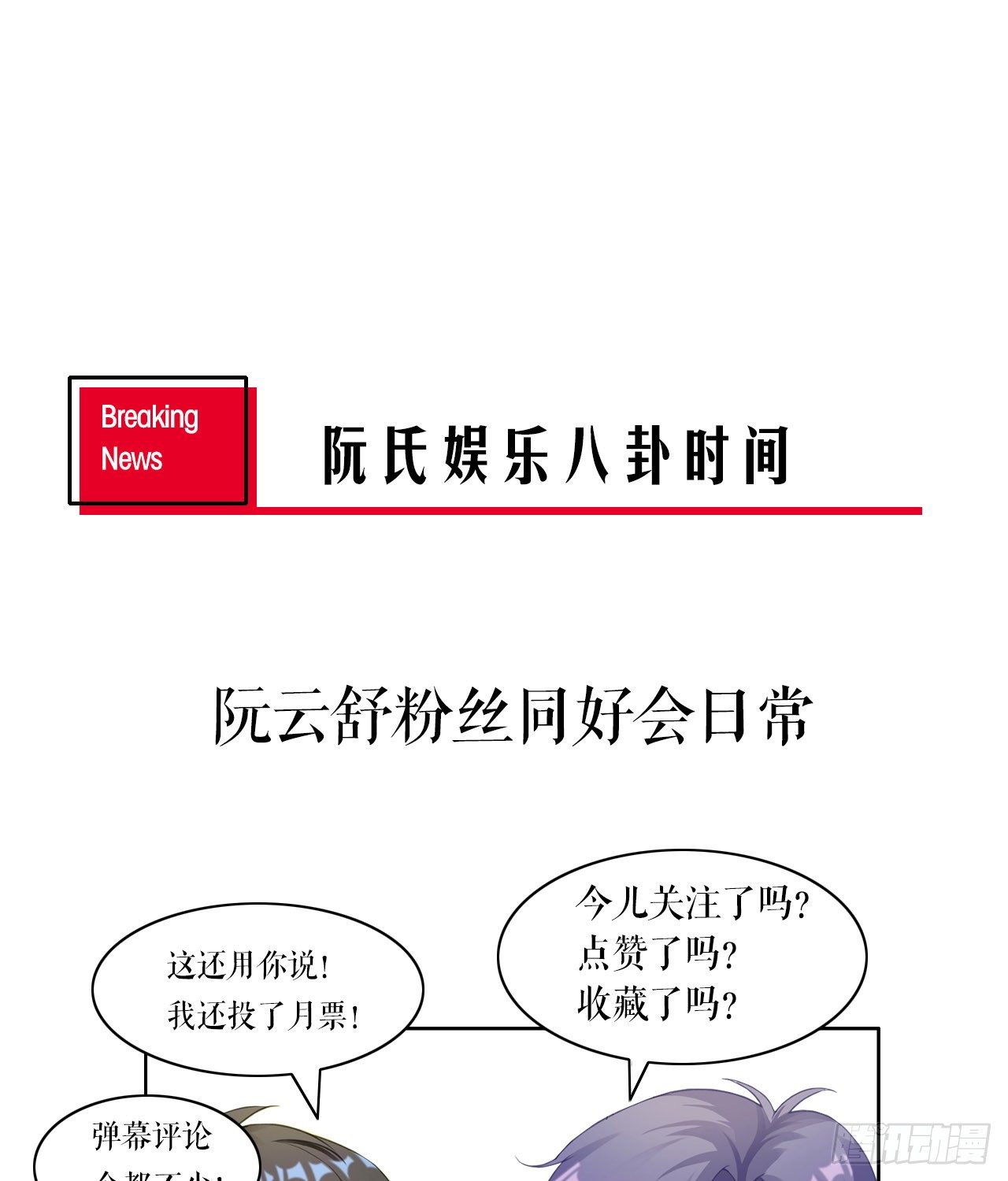 11话：人群中最靓的崽56
