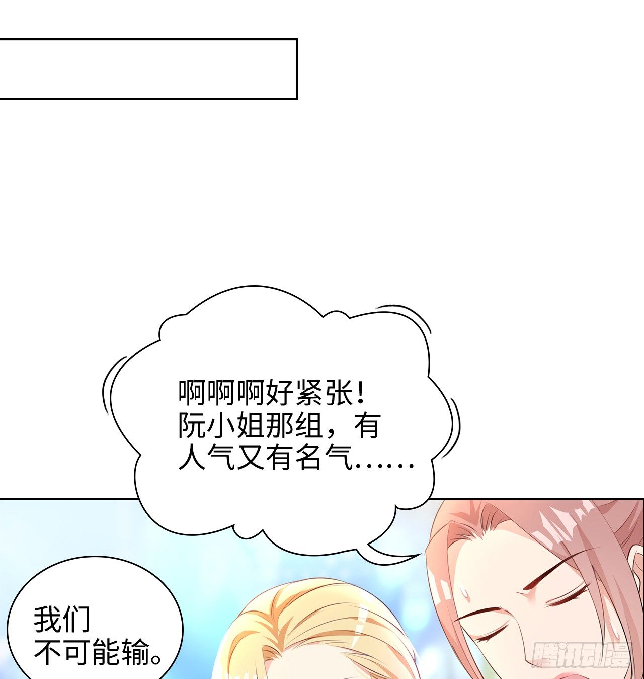 13话：我不同意这门追星！12