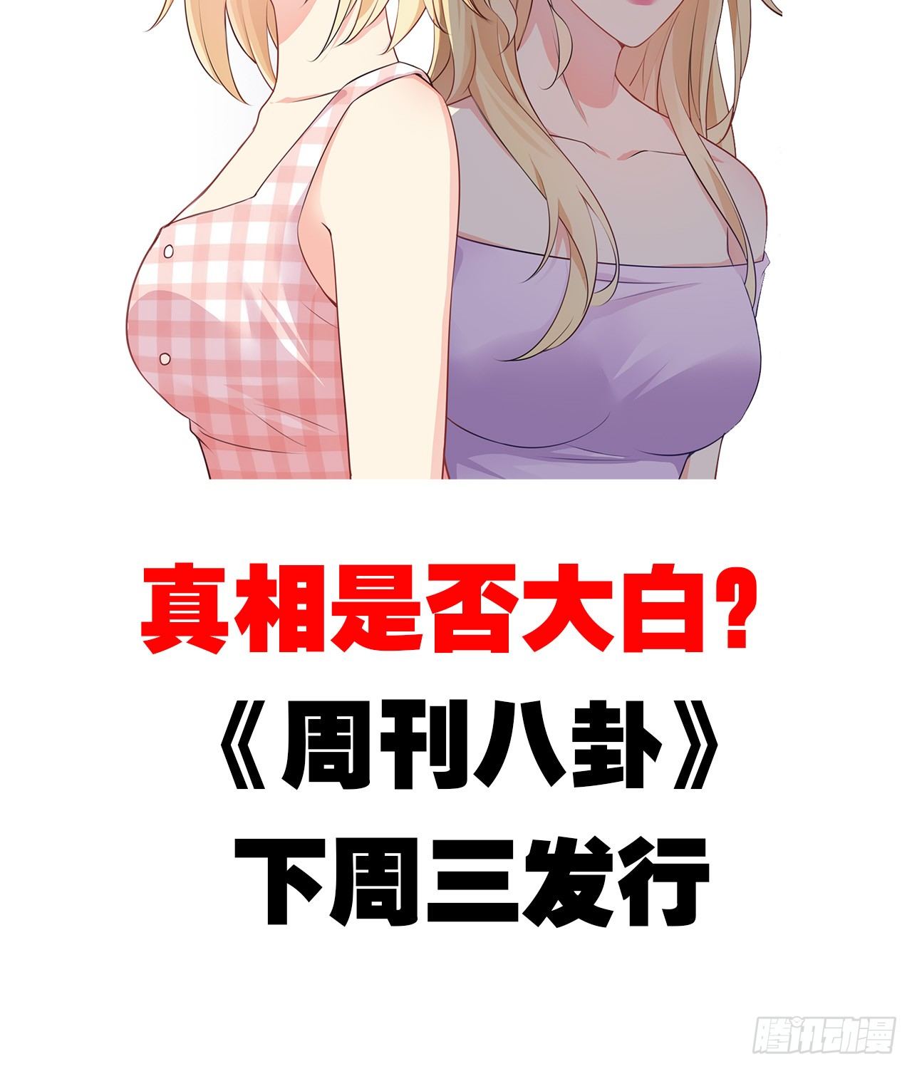 15话：怎么了？一直盯着我58