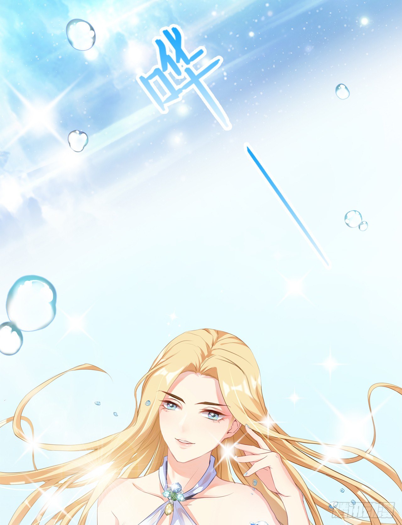 01话：天降绯闻10