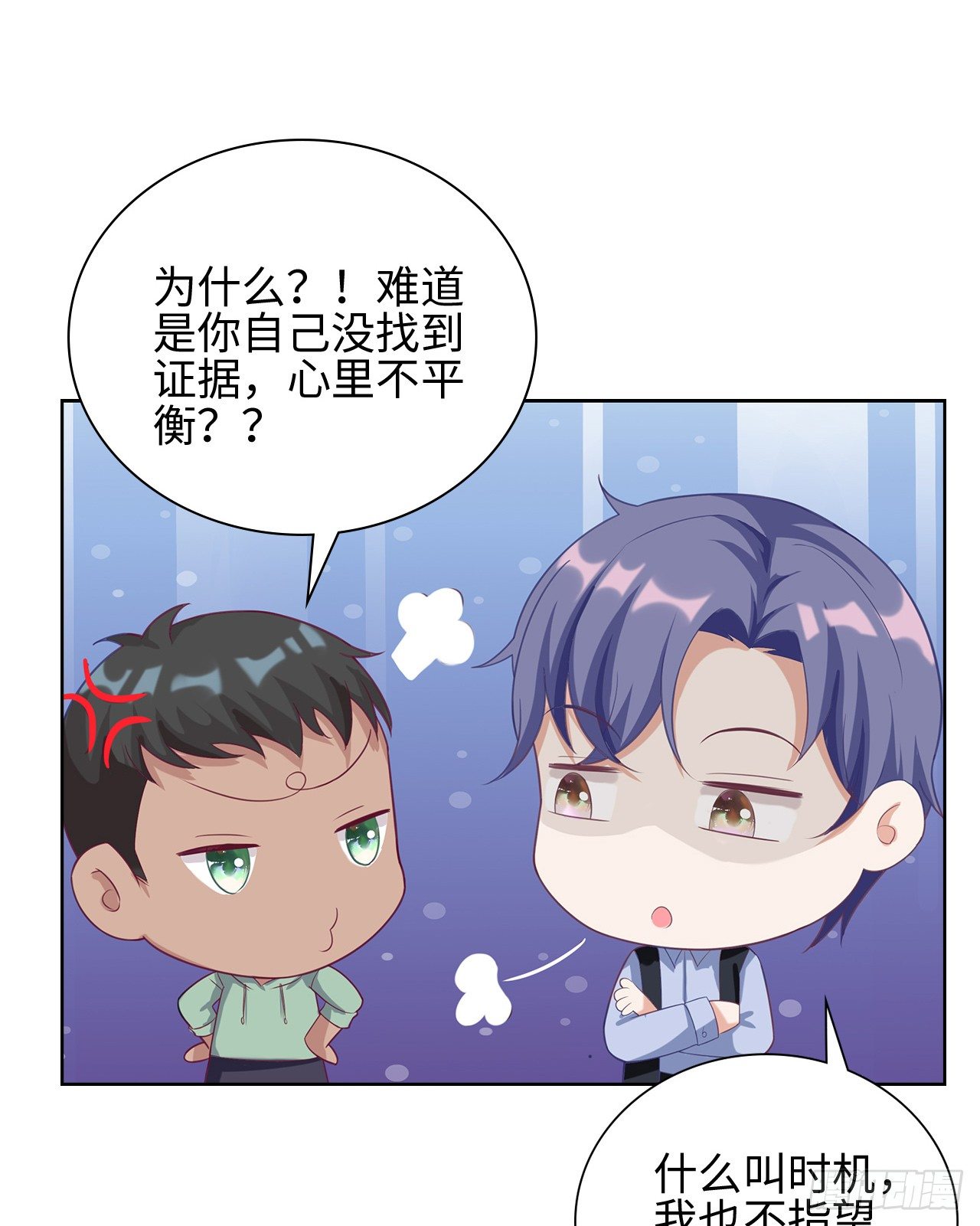 15话：怎么了？一直盯着我45
