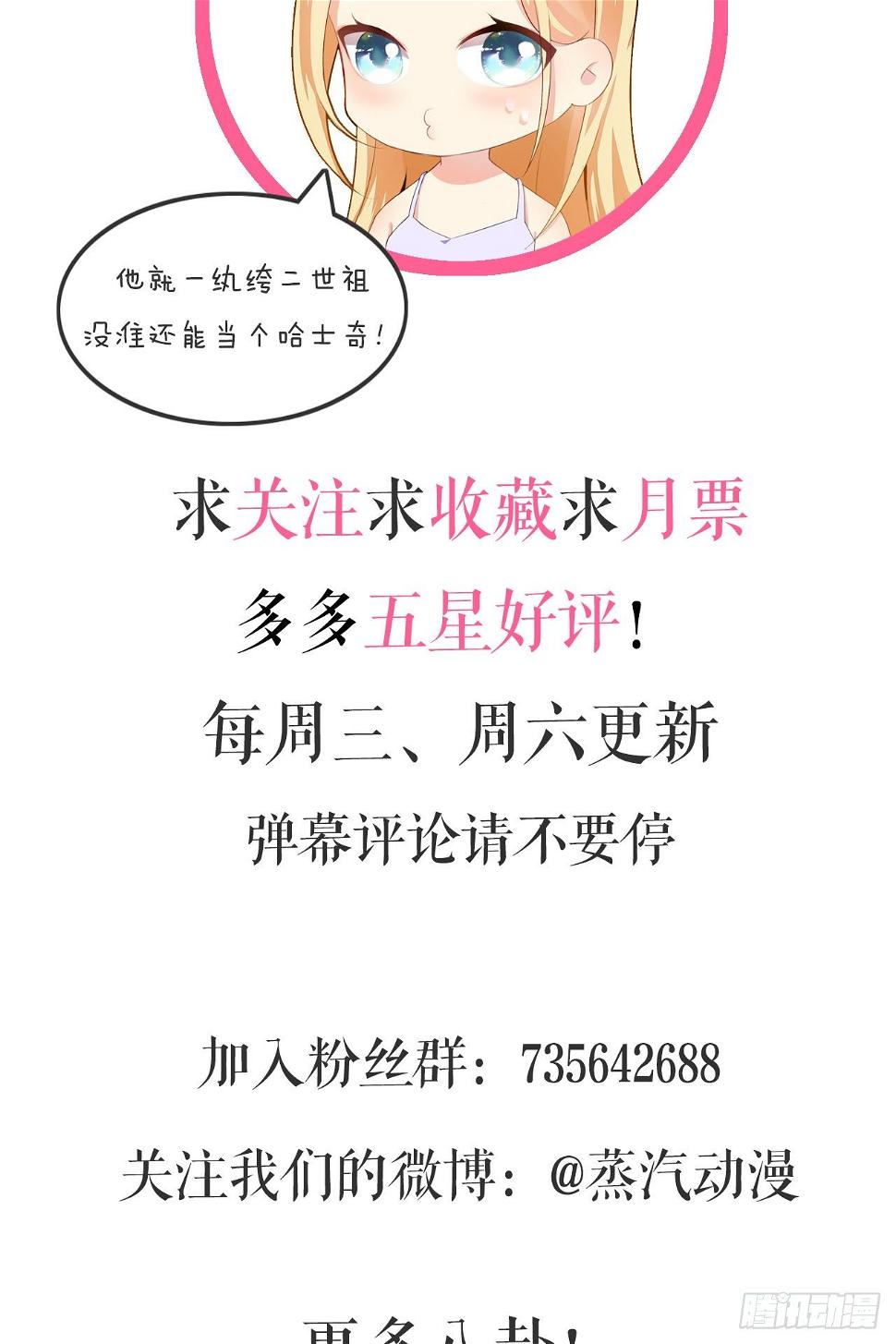 04话：谢谢金主爸爸54