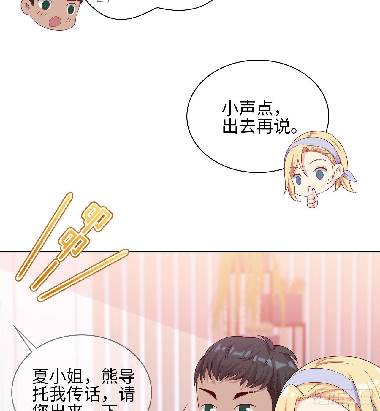 17话：是，我是喜欢云舒！37