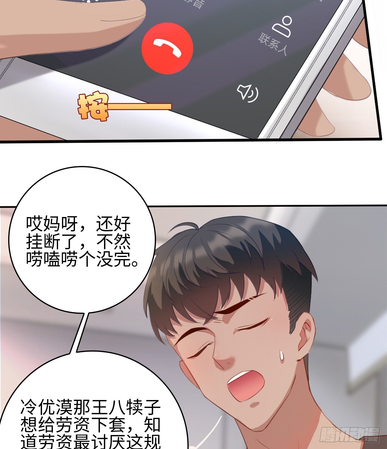 04话：谢谢金主爸爸36