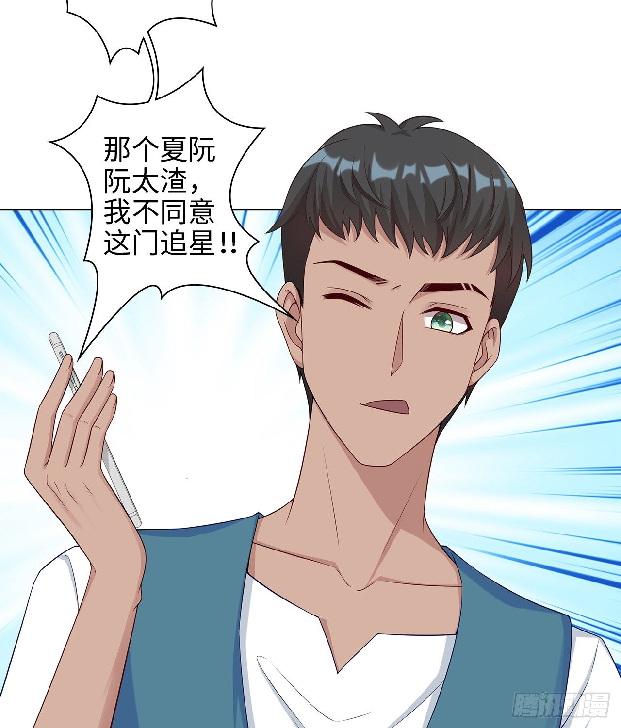 13话：我不同意这门追星！30