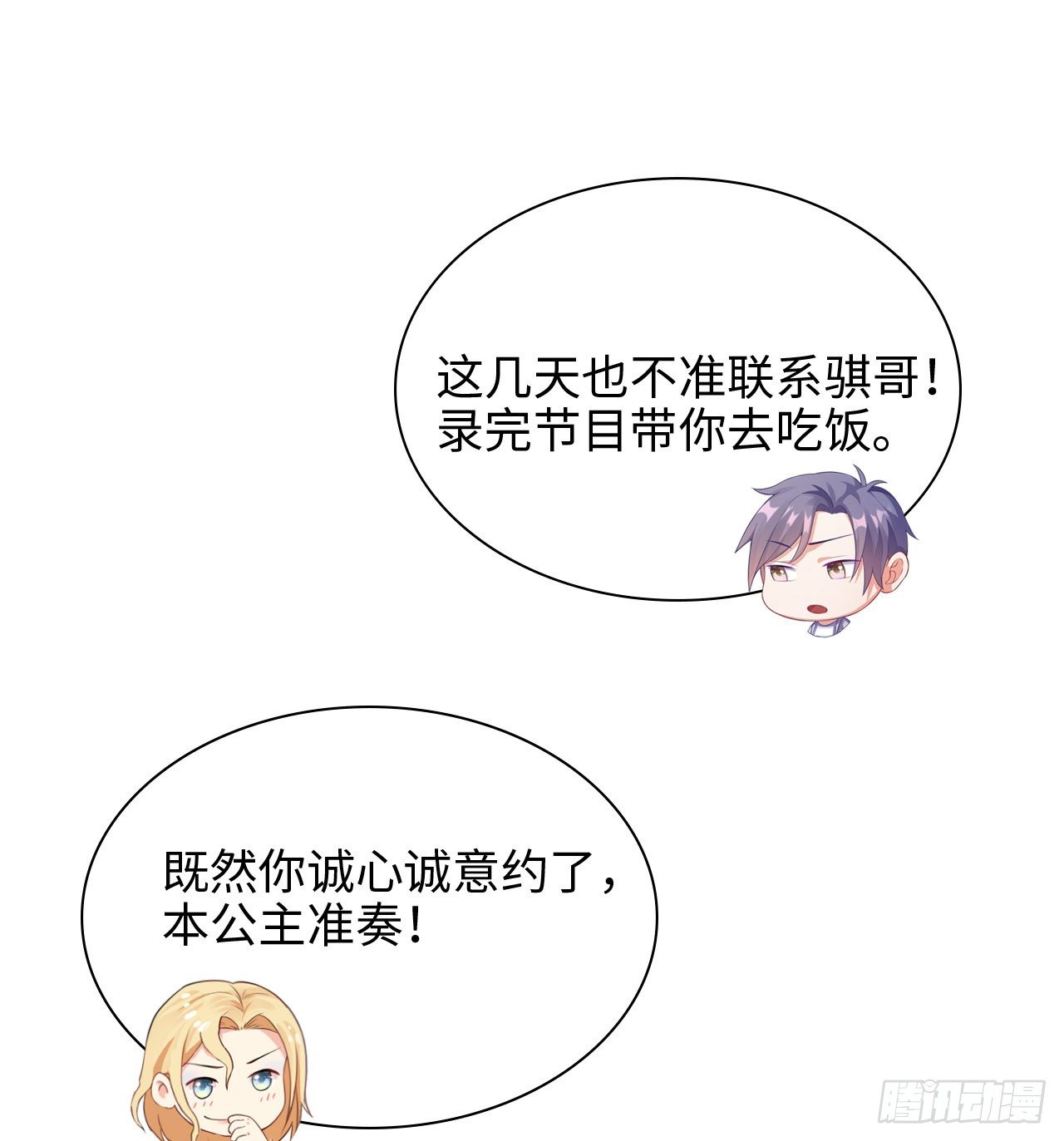 20话：和我回家吧12
