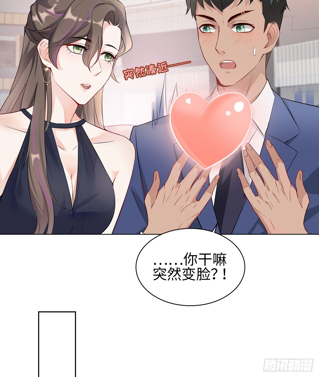 05话：是心动的感觉38