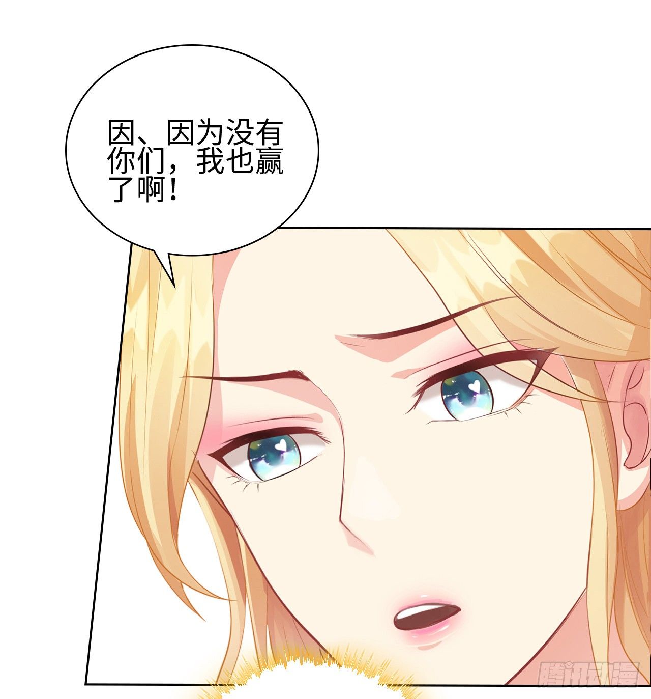 14话：这是……封口费吗？22