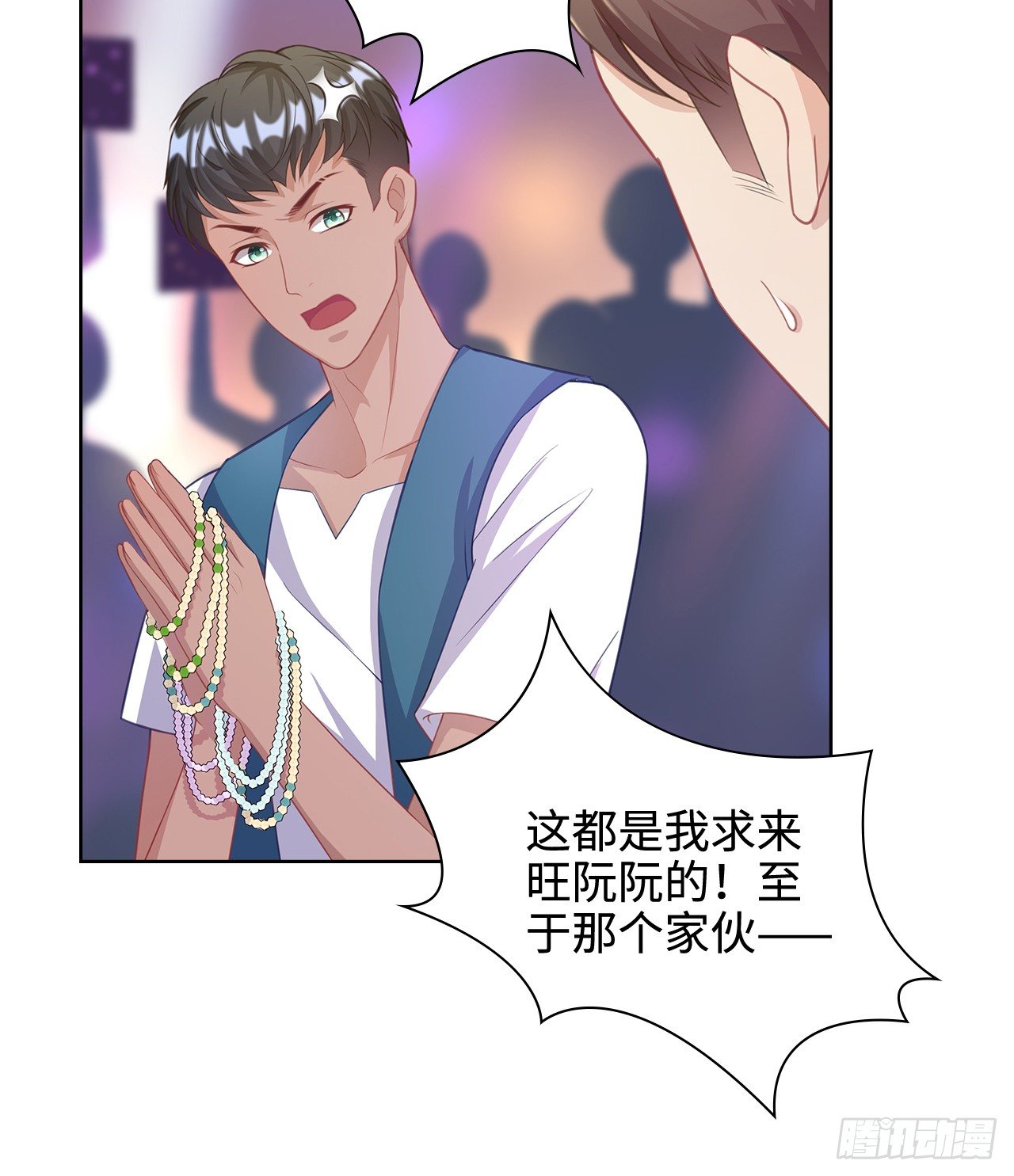 13话：我不同意这门追星！3