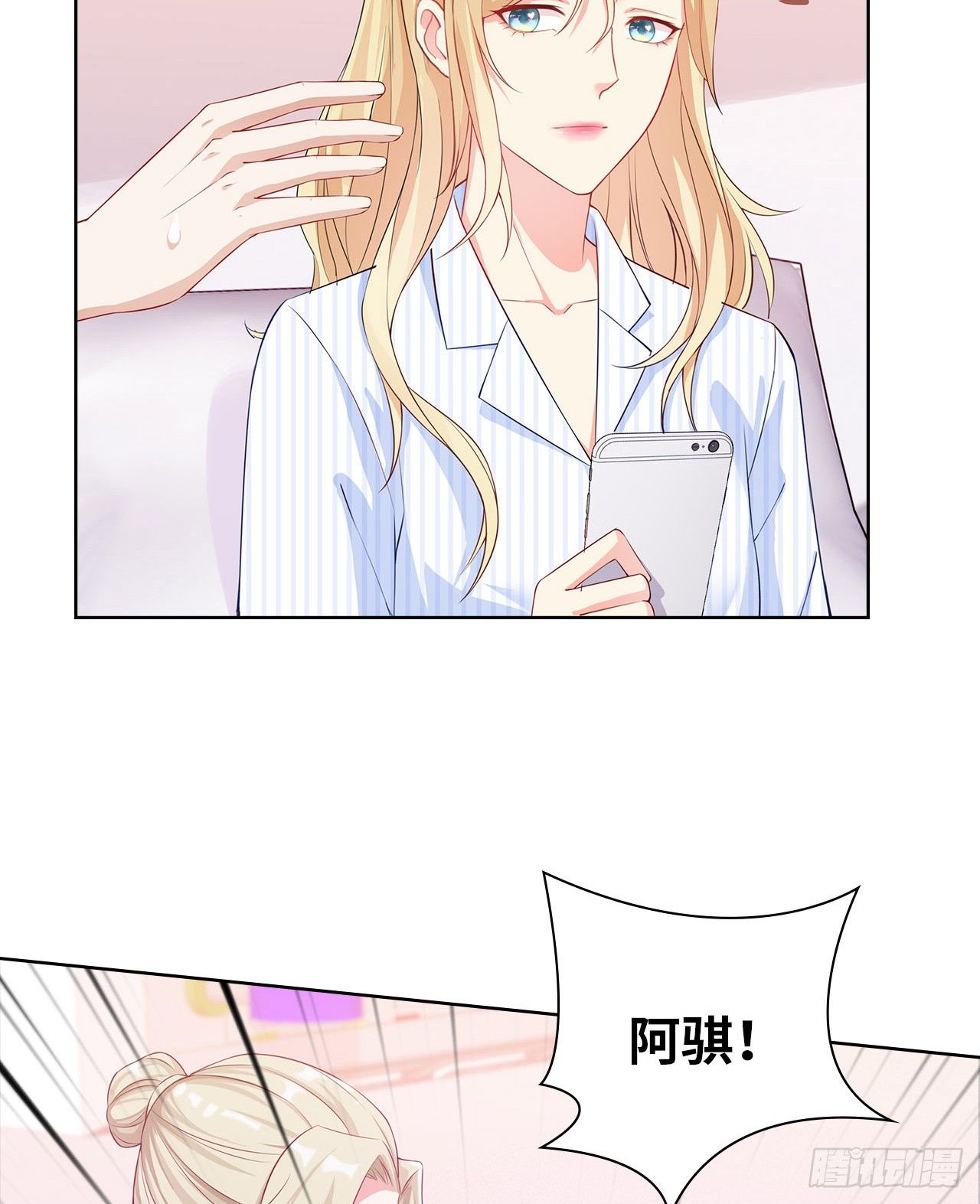 17话：是，我是喜欢云舒！6