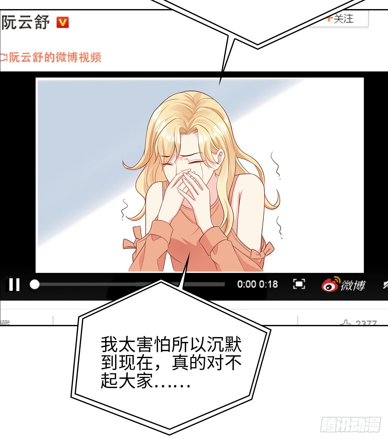 16话：我不行吗？26