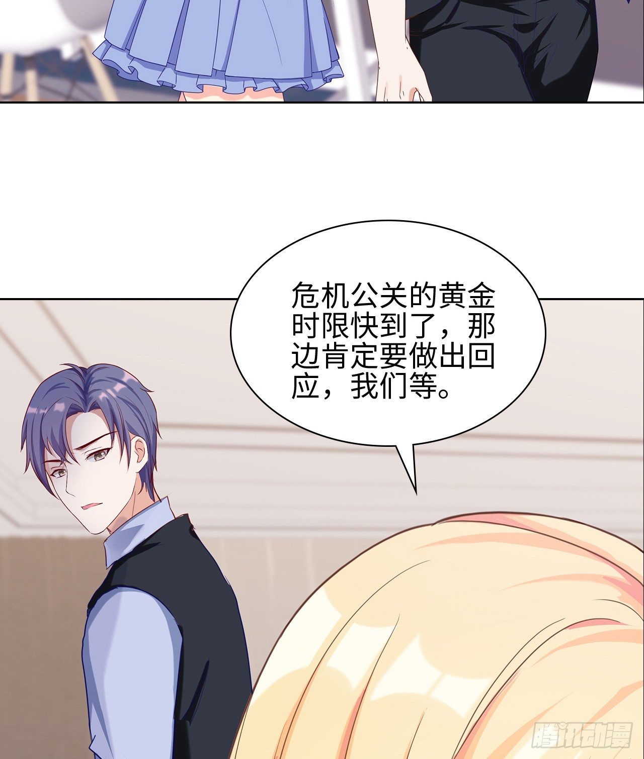 16话：我不行吗？23