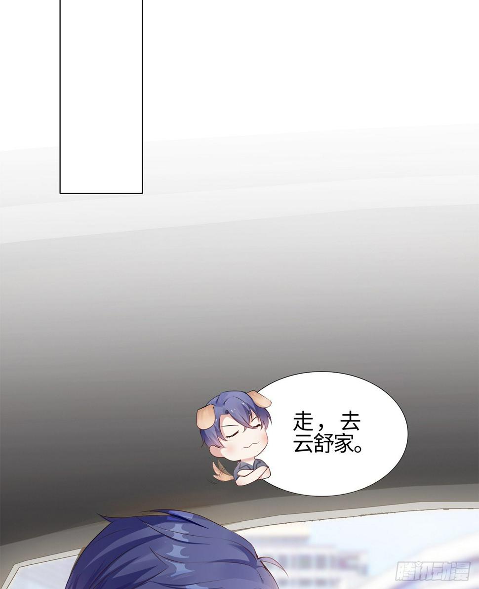03话：沈潇，是我！53