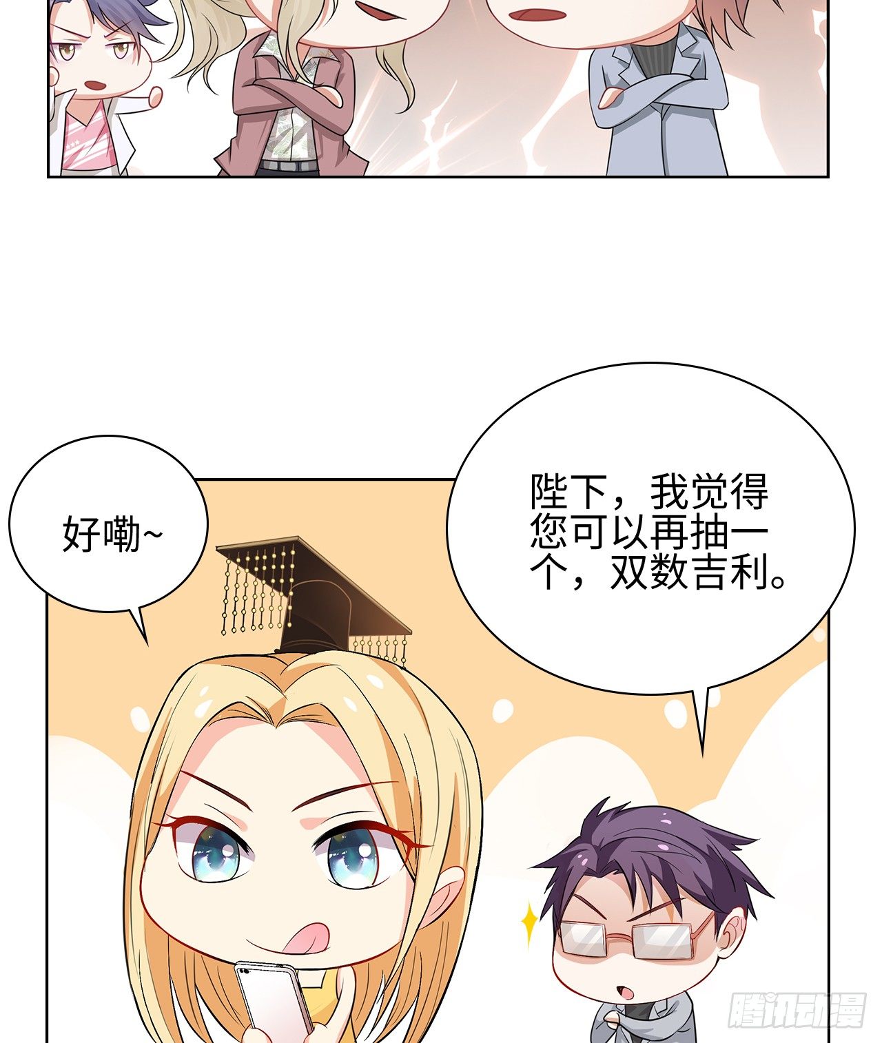 番外：后宫都是氪出来的8
