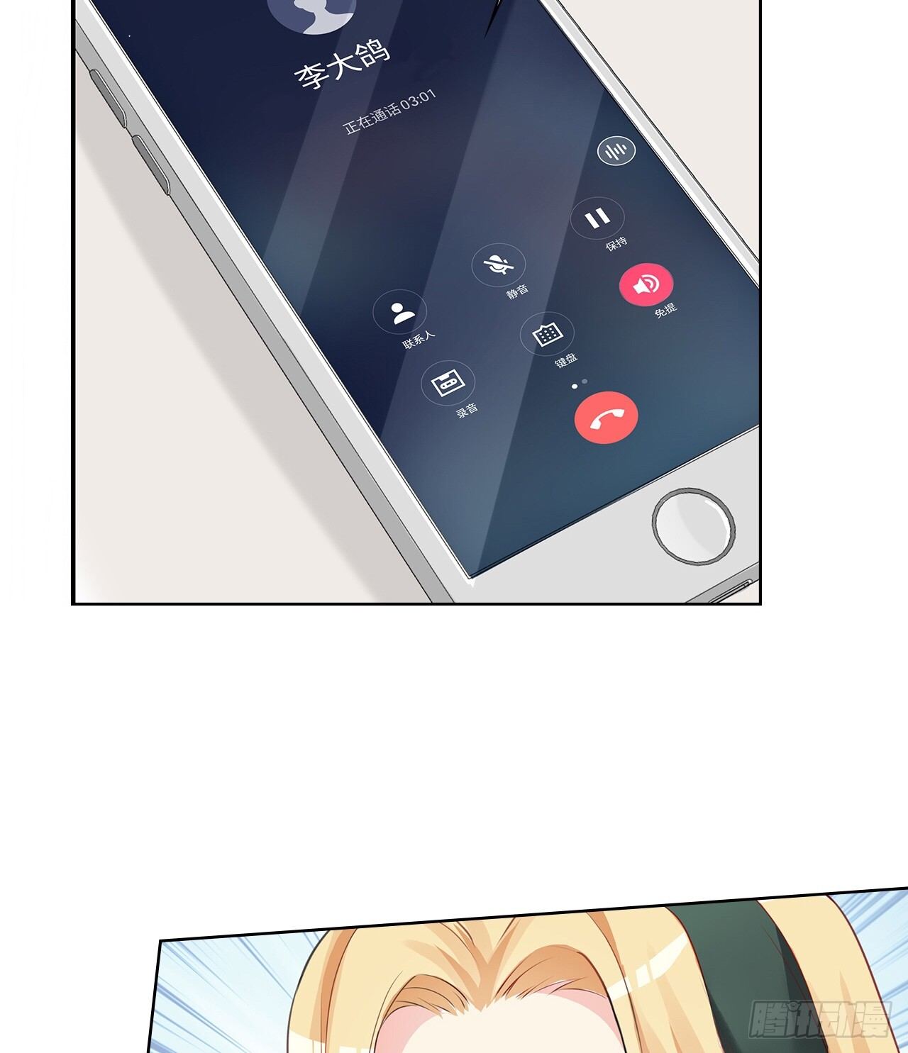 14话：这是……封口费吗？3