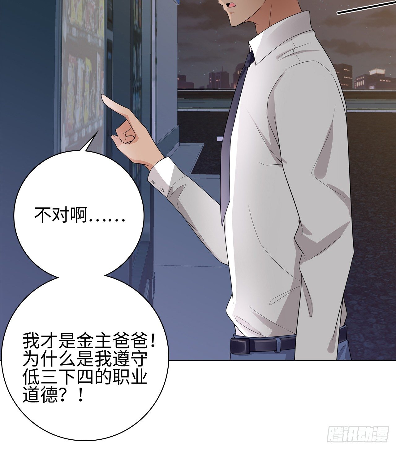 07话：我找到你了！24