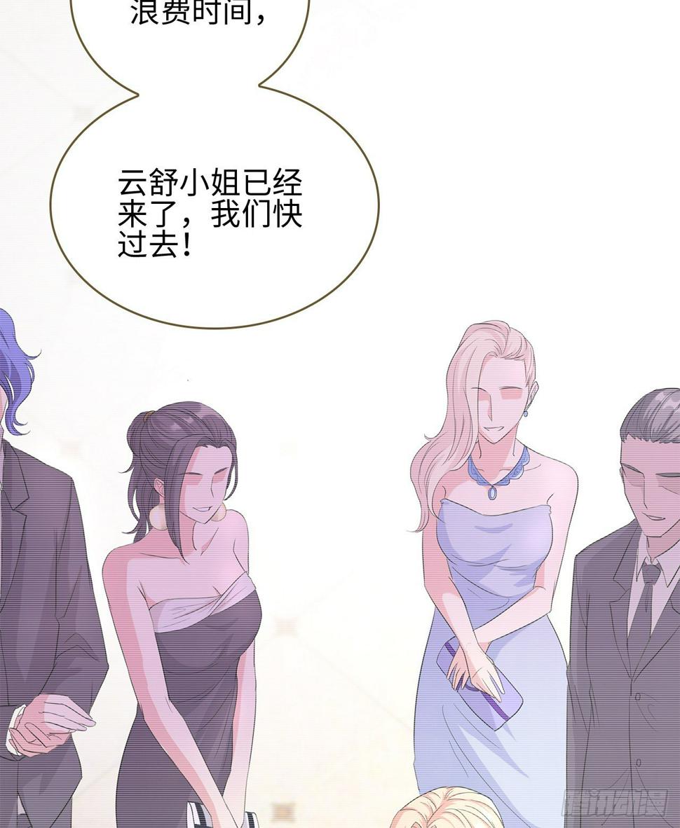 03话：沈潇，是我！29