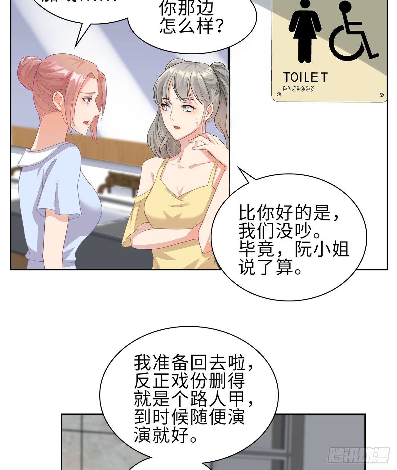 12话：赢过她们，没问题24