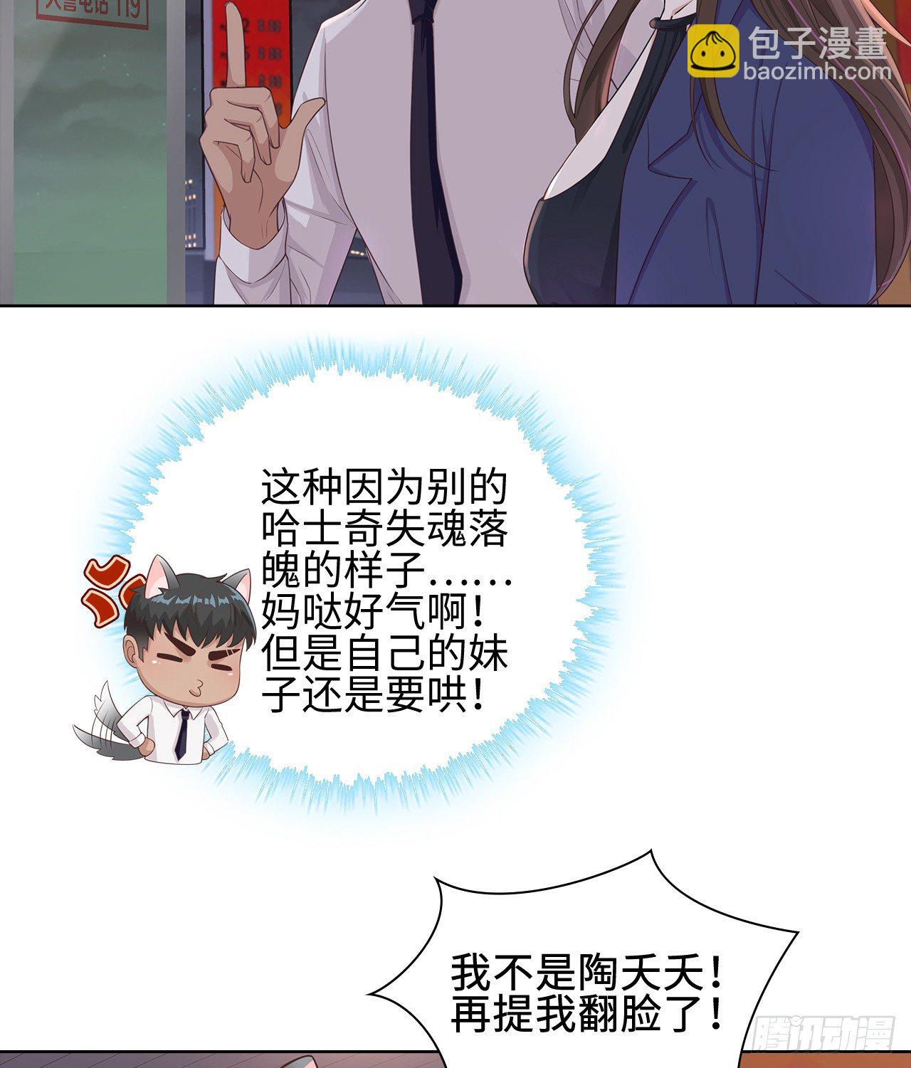 07话：我找到你了！18