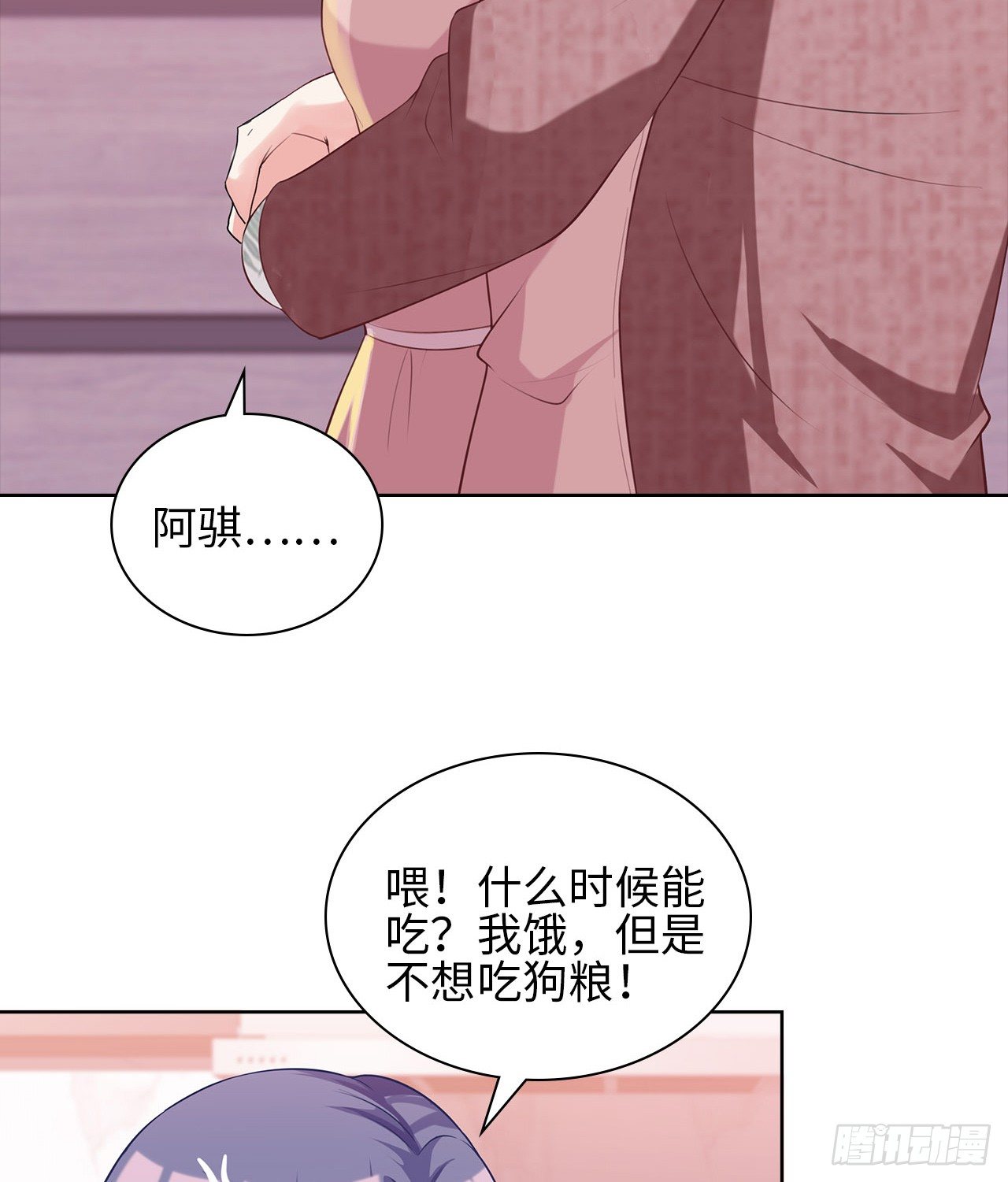 19话：我饿，但不吃狗粮26