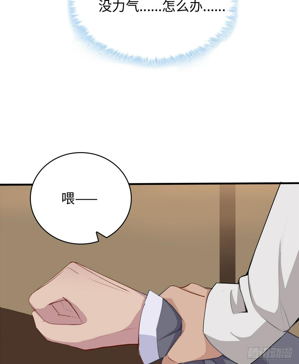 03话：沈潇，是我！13