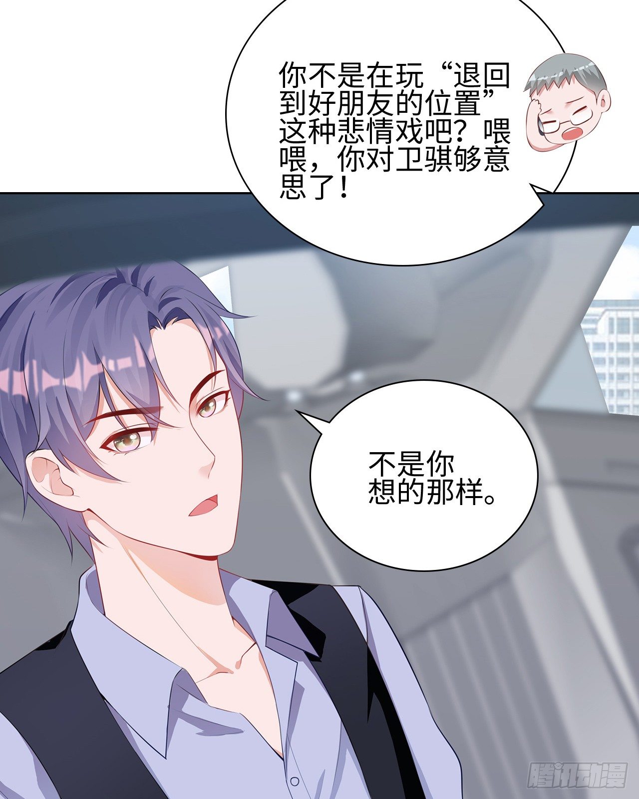 15话：怎么了？一直盯着我9
