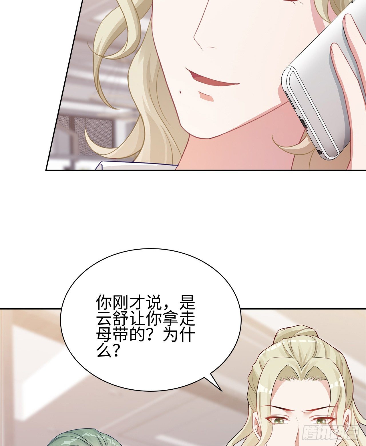 15话：怎么了？一直盯着我17