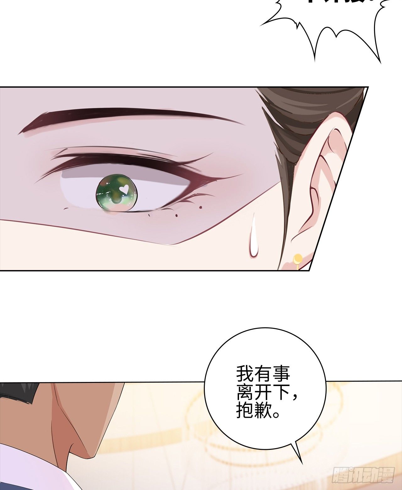 06话：你别绿我啊14