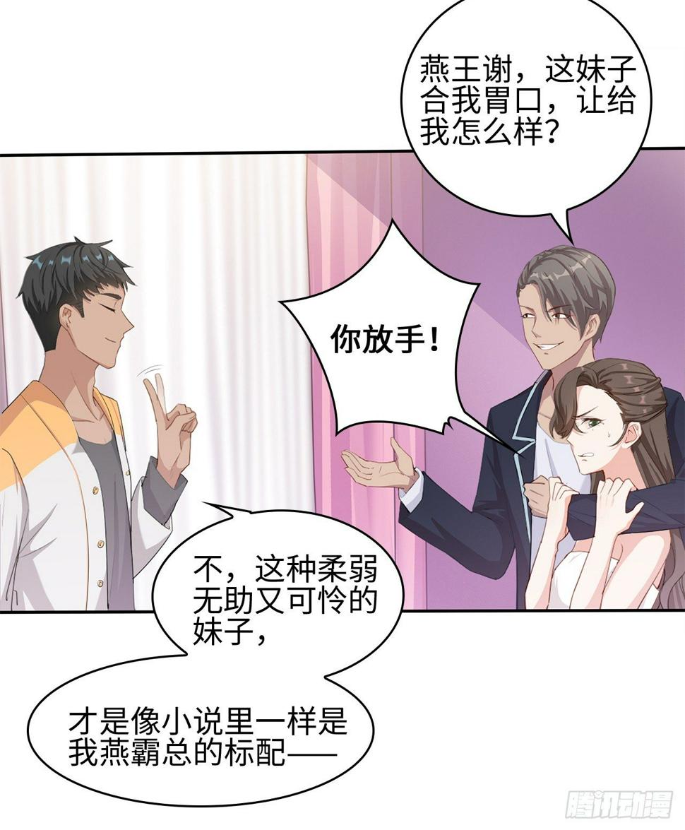 03话：沈潇，是我！16