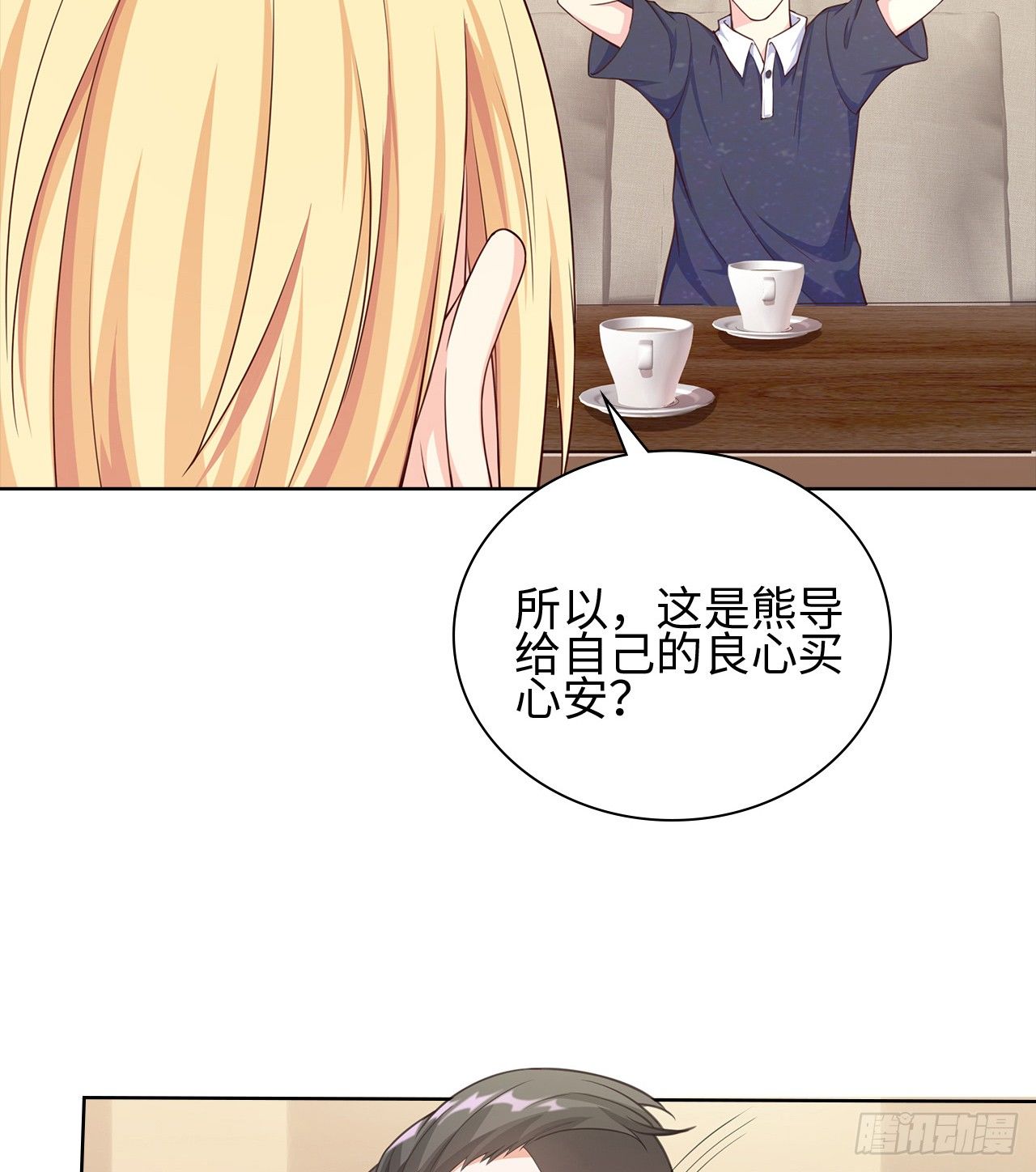 14话：这是……封口费吗？32
