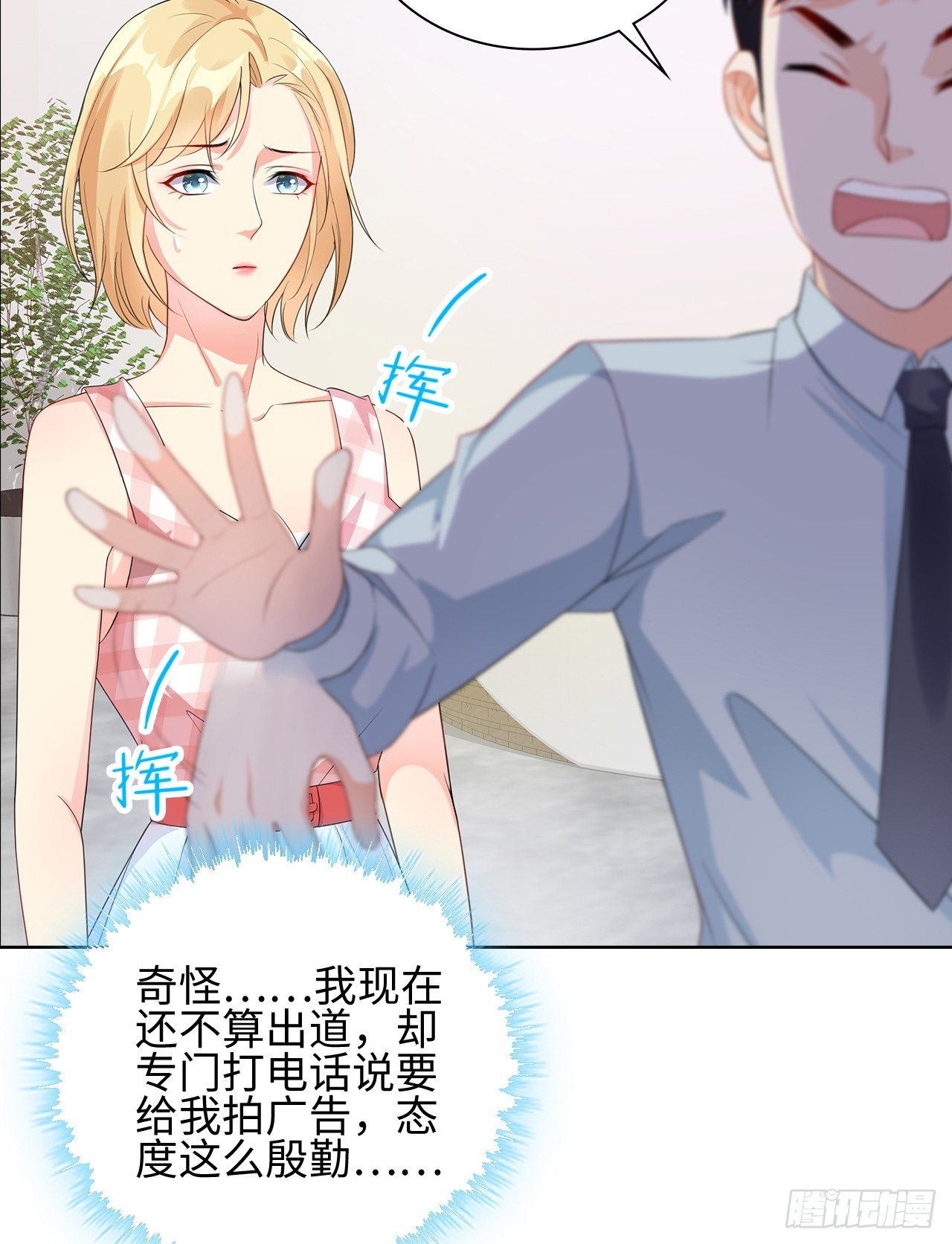 11话：人群中最靓的崽10