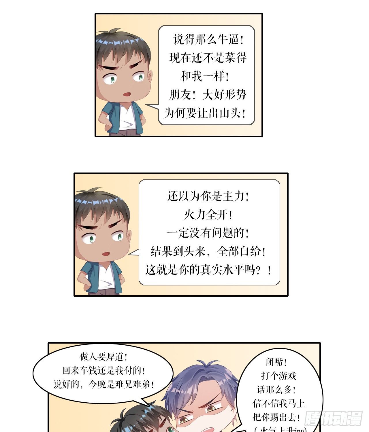 18话：……阿骐？59
