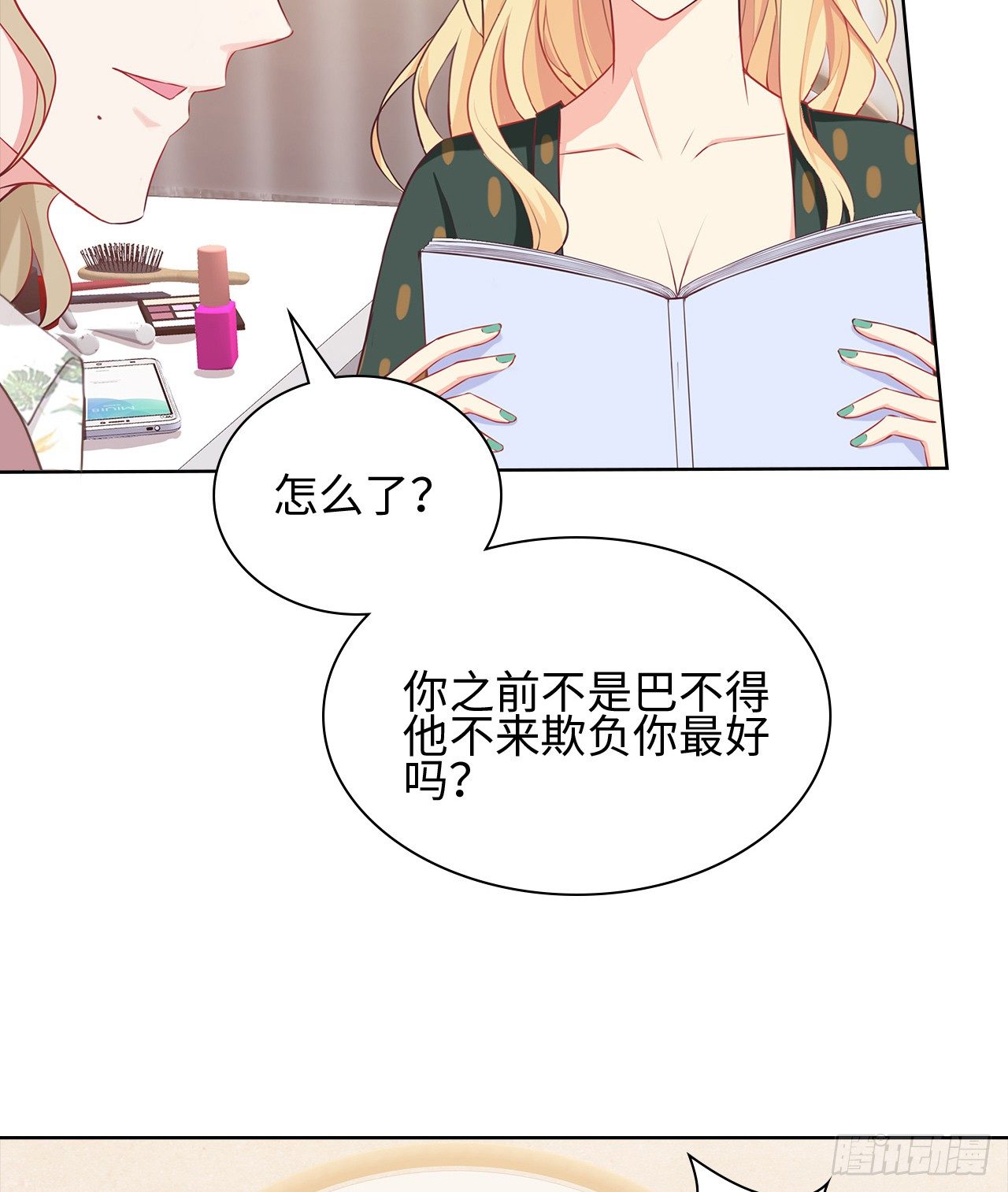 14话：这是……封口费吗？12