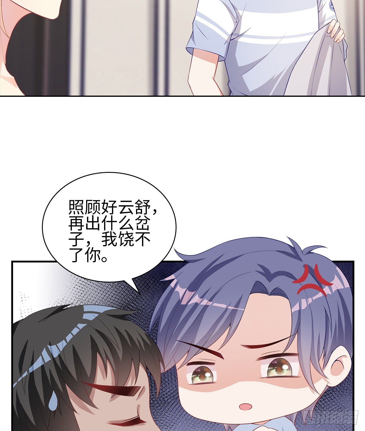 13话：我不同意这门追星！45