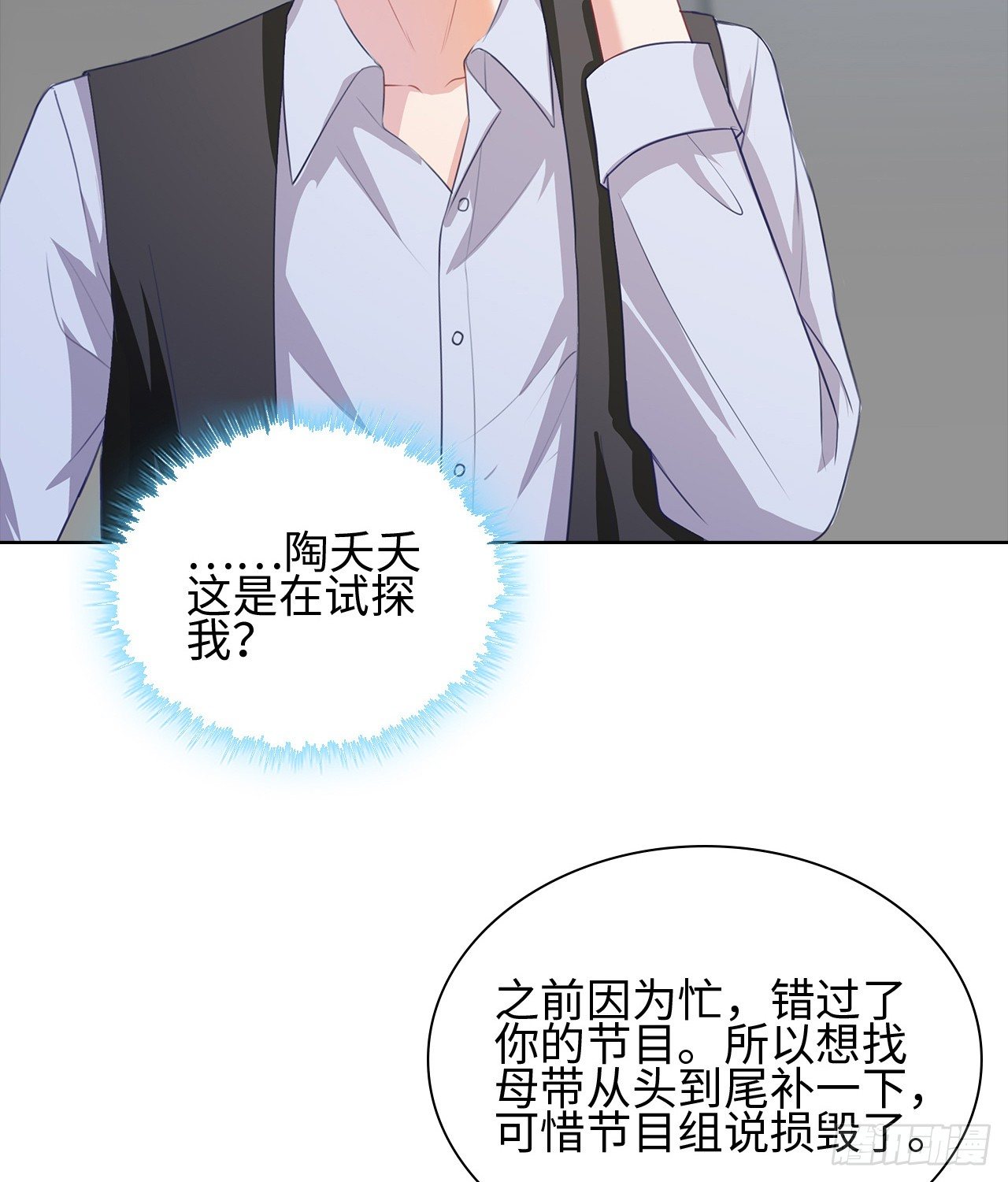 15话：怎么了？一直盯着我5