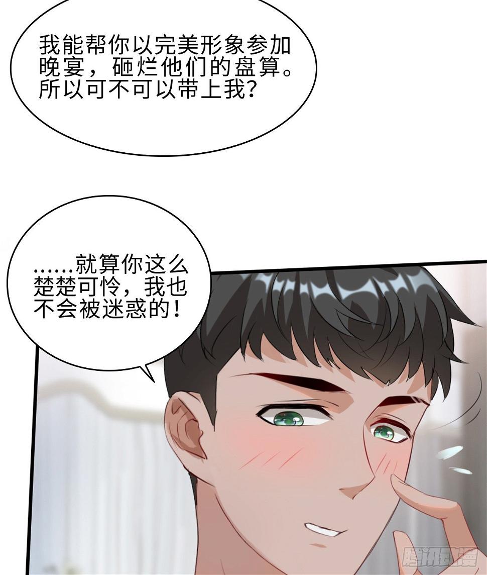 04话：谢谢金主爸爸41