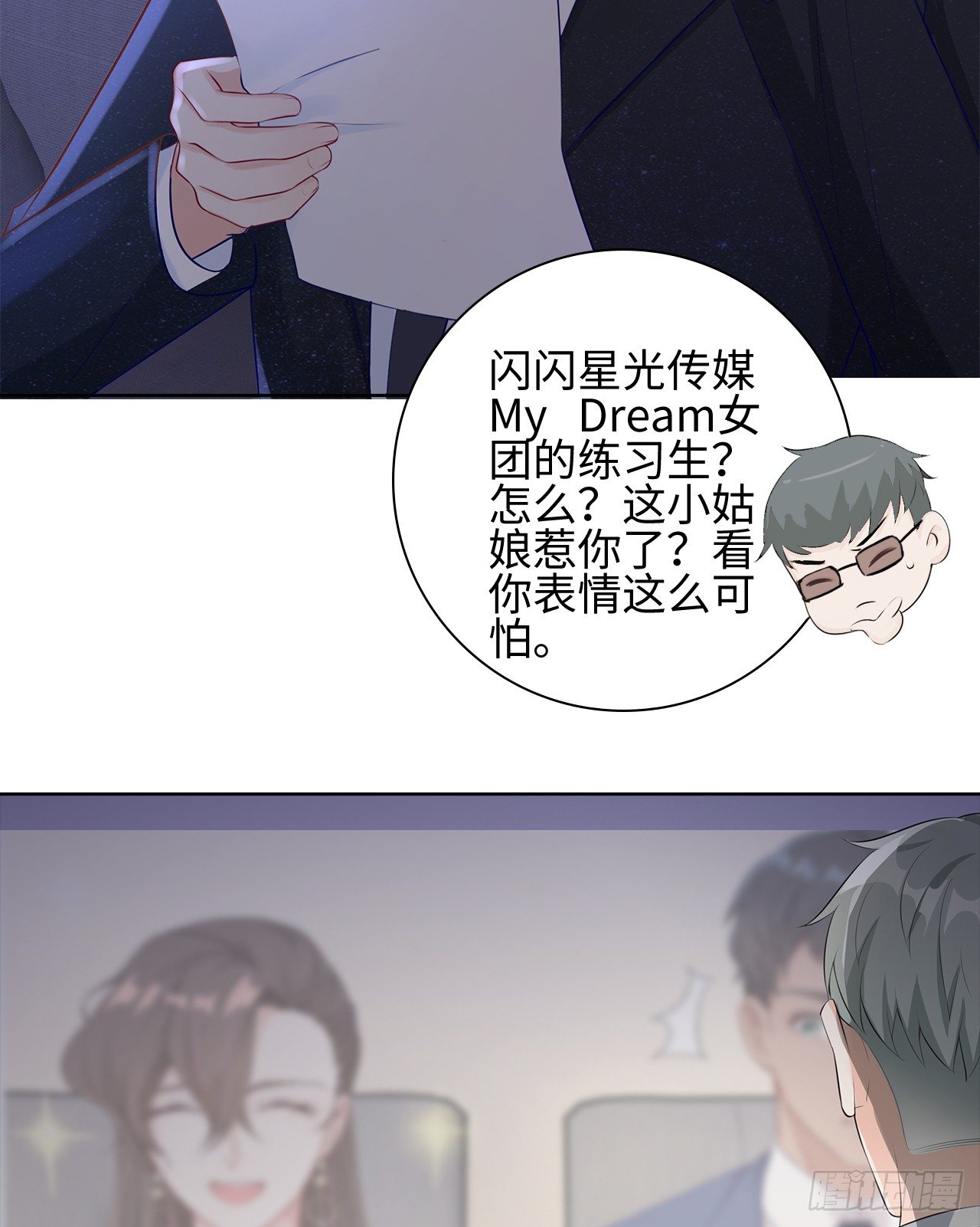 07话：我找到你了！9