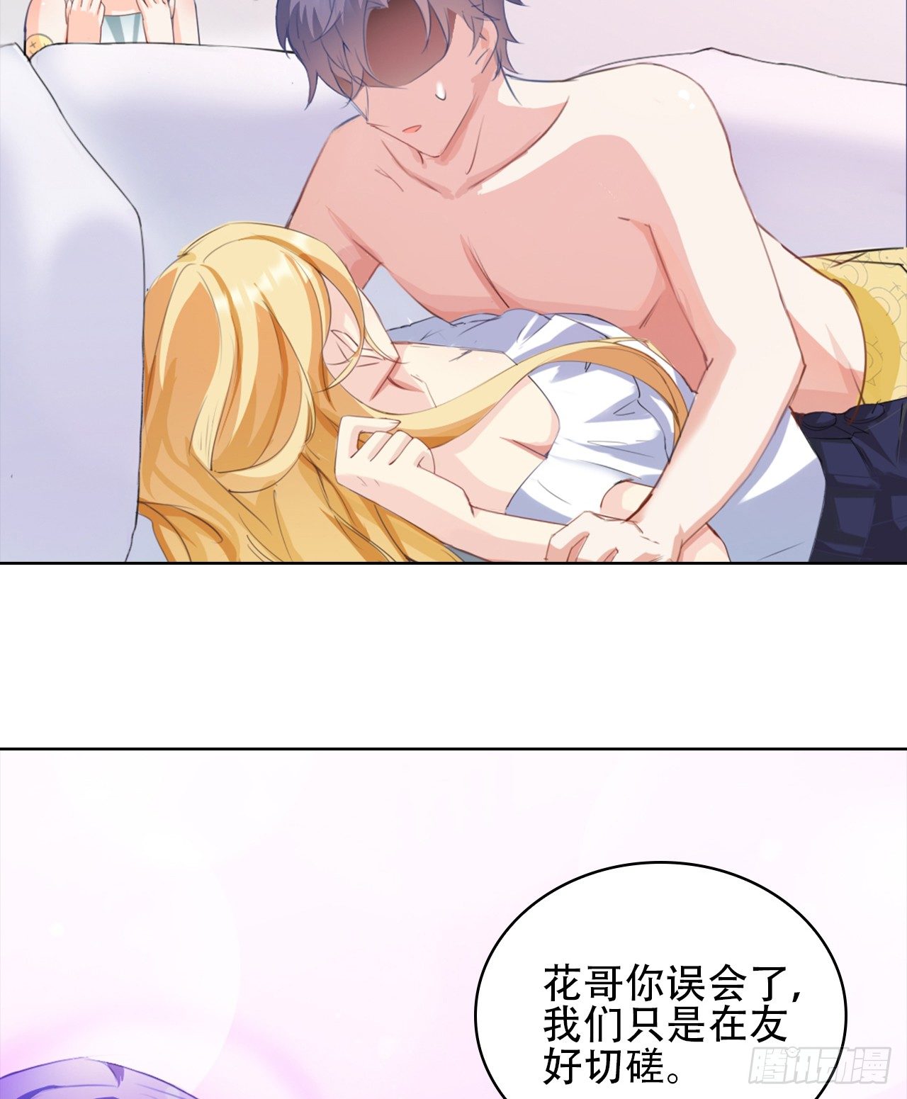 01话：天降绯闻87