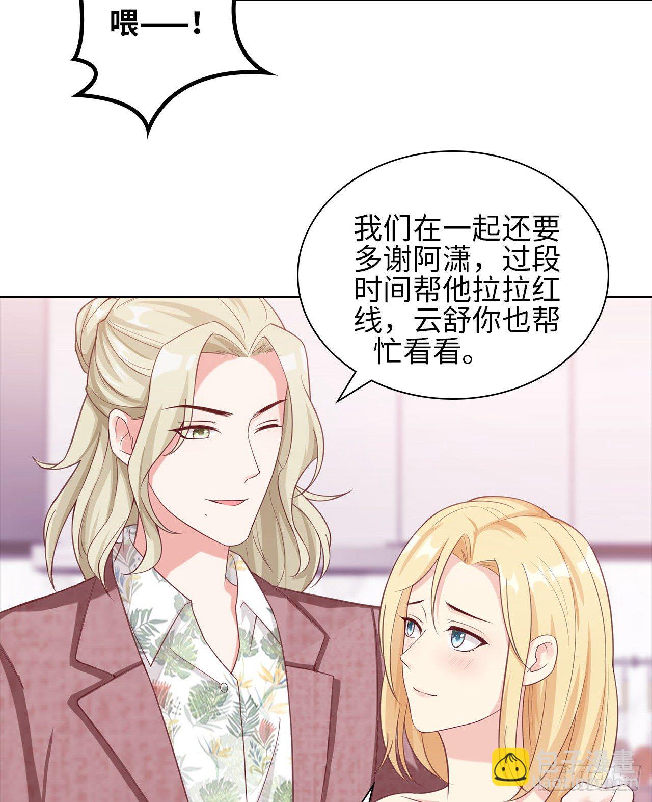 19话：我饿，但不吃狗粮38
