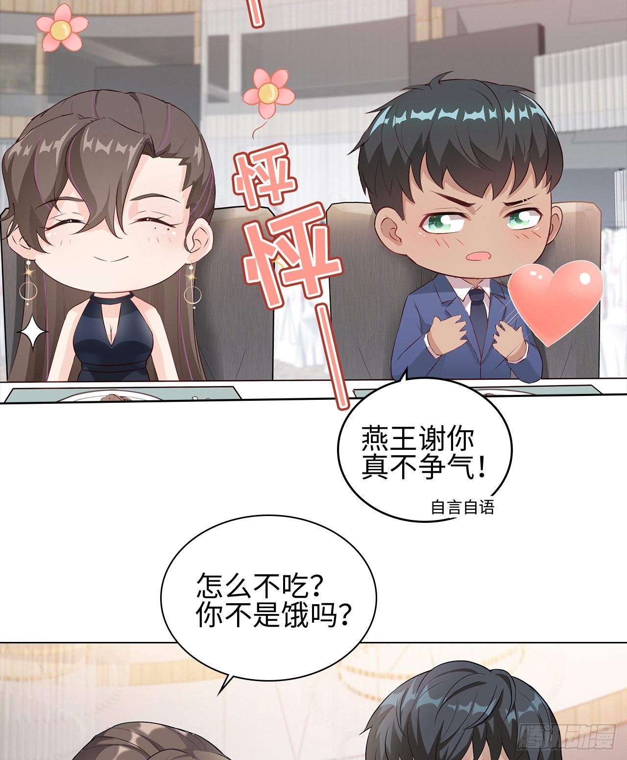 05话：是心动的感觉37