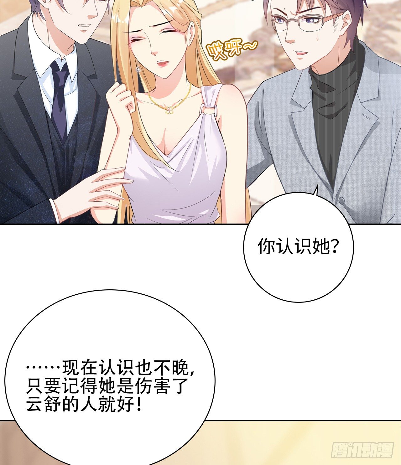 06话：你别绿我啊41